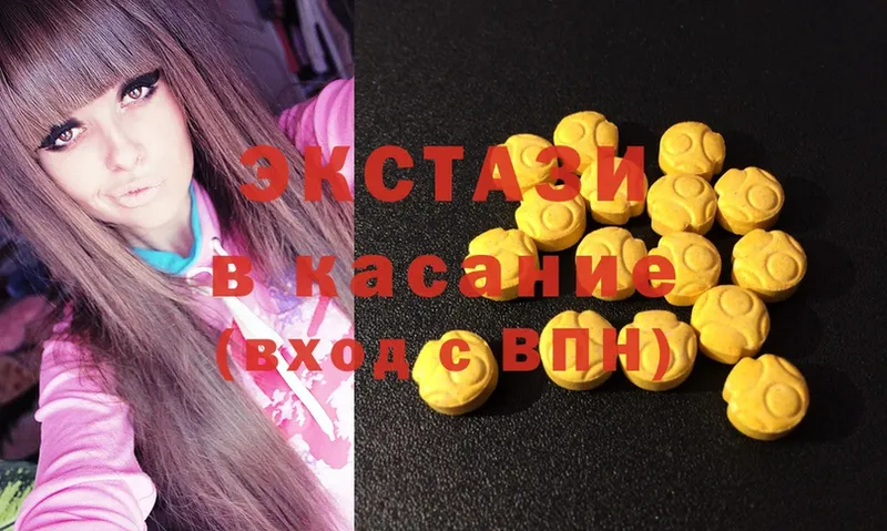 Ecstasy круглые  Бавлы 