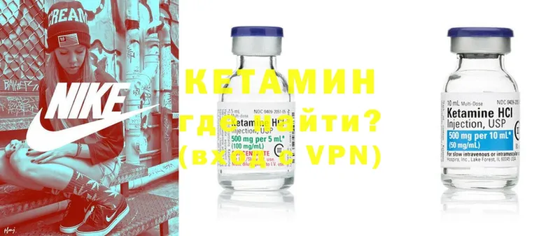 КЕТАМИН VHQ  Бавлы 