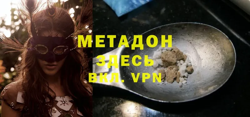 МЕТАДОН VHQ  Бавлы 